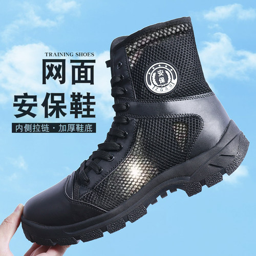 超轻高帮透气网眼侧拉链劳保鞋