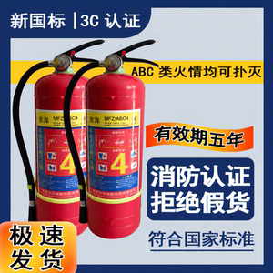新国标干粉灭火器环保商用家用手提式检查4公斤车载清仓工厂餐饮