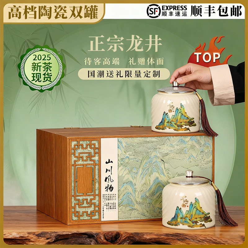【顺丰包邮】正宗明前龙井高端茶叶礼盒装送礼绿茶春长辈伴手礼,茶,特色产区绿茶,淘宝优惠券,粉丝福利购,淘宝优惠卷