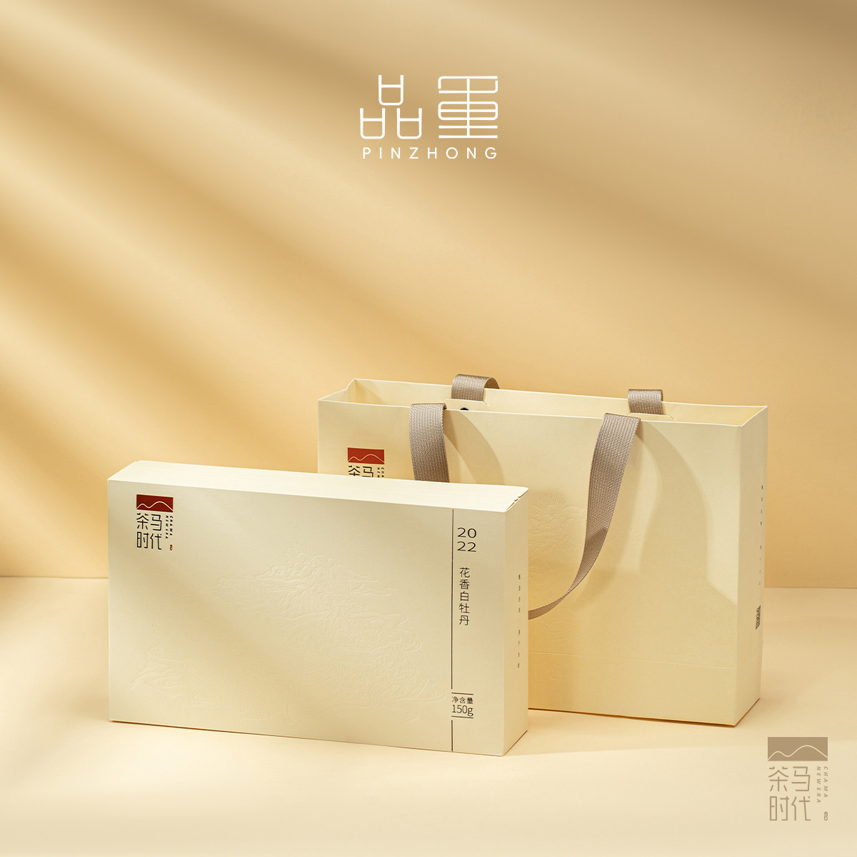 品重·茶马时代『2022花香白牡丹』福鼎白茶礼盒150g