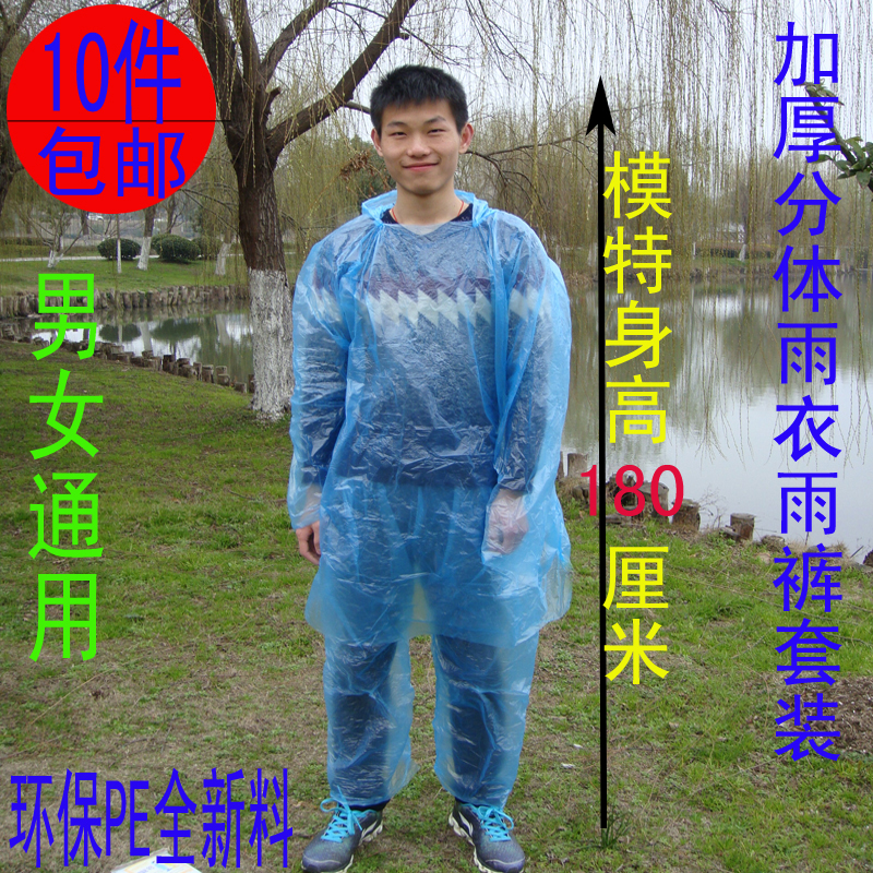 imperméable sport uniGenre TAIPING - Ref 490054 Image 1