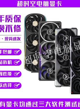 华硕微星七彩虹RTX1650 1660 1660super 1660ti拆机二手游戏显卡