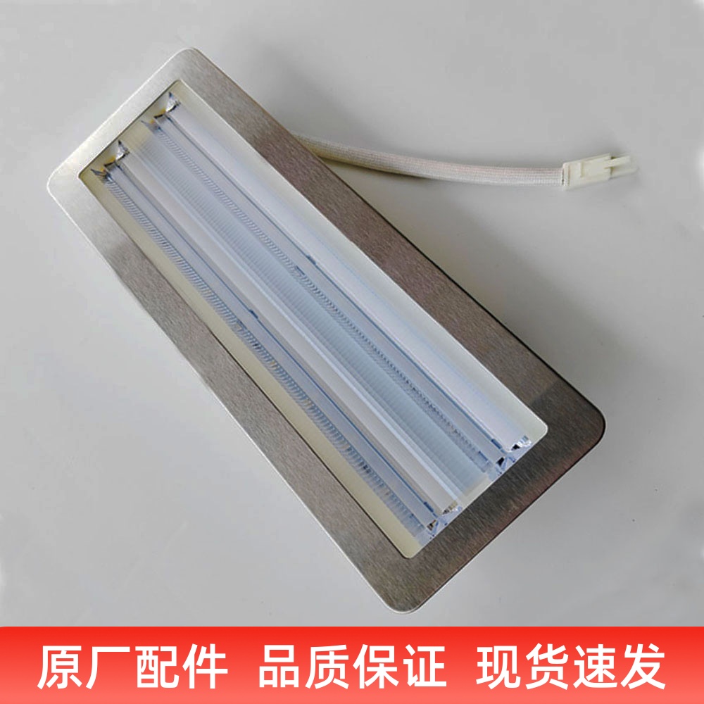 老板油烟机LED灯照明灯原厂正品