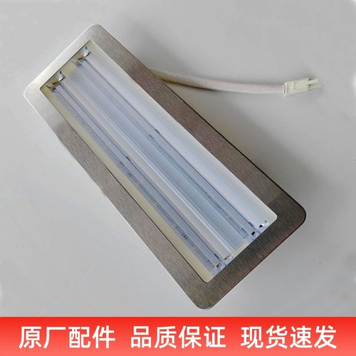 老板油烟机LED灯照明灯原厂正品