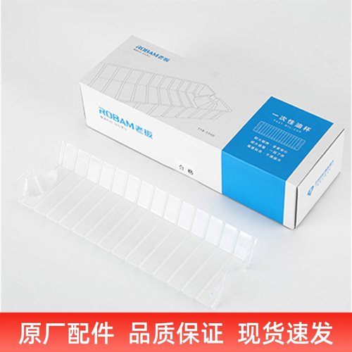 老板油烟机通用一次性油杯油碗接油盒5900S/5600/5606/26A5S油槽