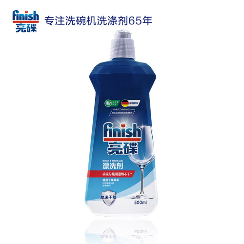 finish/亮碟洗碗机专用漂洗剂