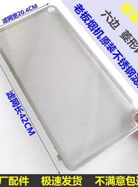 适用老板27A5油烟机过滤网27A3/27N0H/27A2/27N1H不锈钢油网配件