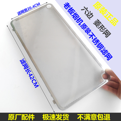 适用老板27A5油烟机过滤网27A3/27N0H/27A2/27N1H不锈钢油网配件