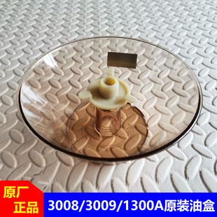 适用老板名气油烟机油杯3008/3009/1300A/3006/3002油盒油碗通用