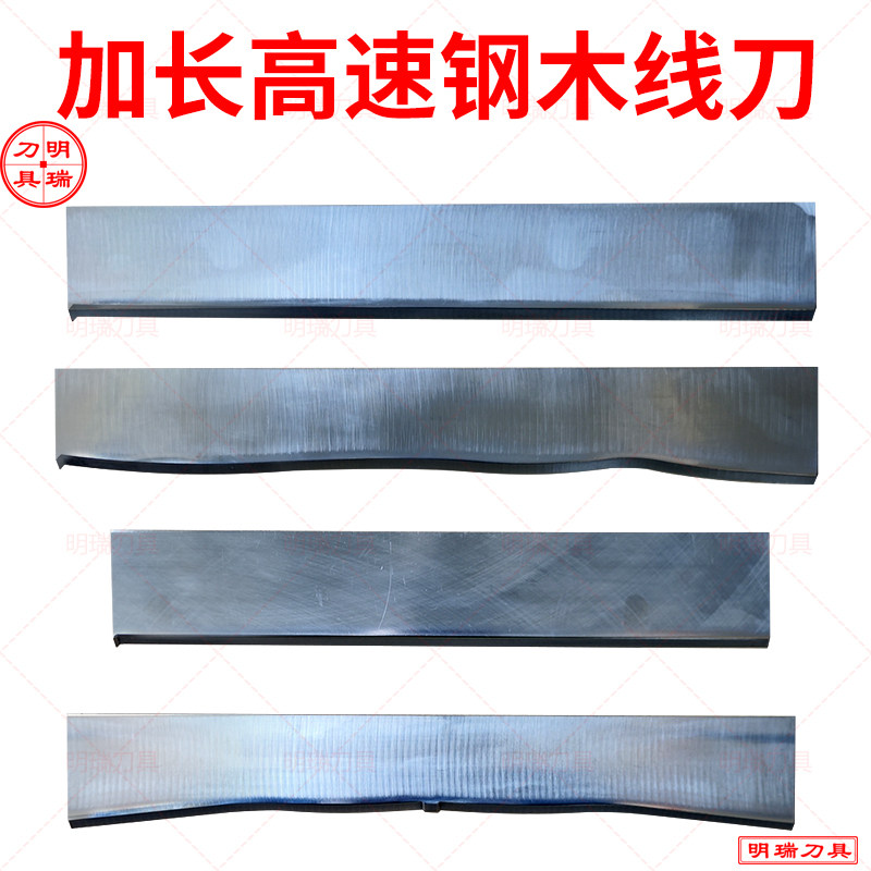 木线条刀四面刨高速钢抽线条刀图片