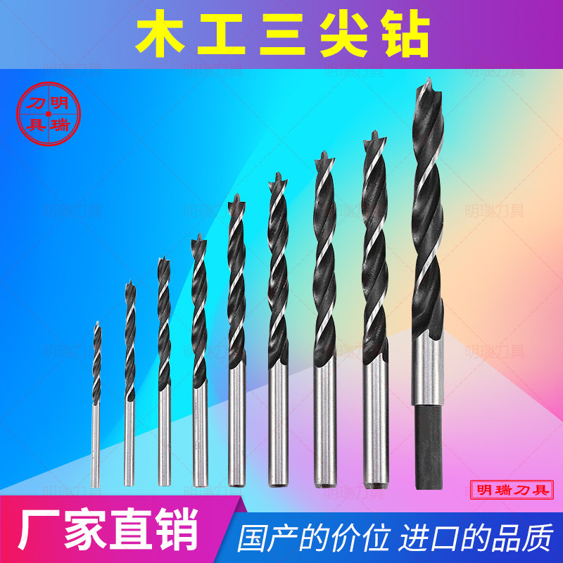 木工钻头三尖钻打孔木工麻花钻头电钻转头支罗钻开孔器多功能钻