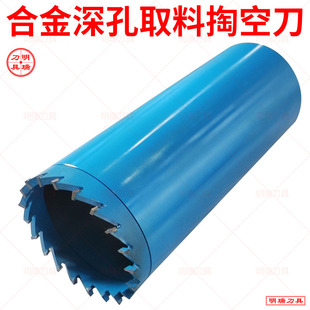木工刀具合金深孔取料刀掏空刀硬质合金加长开孔取料器开榫刀具
