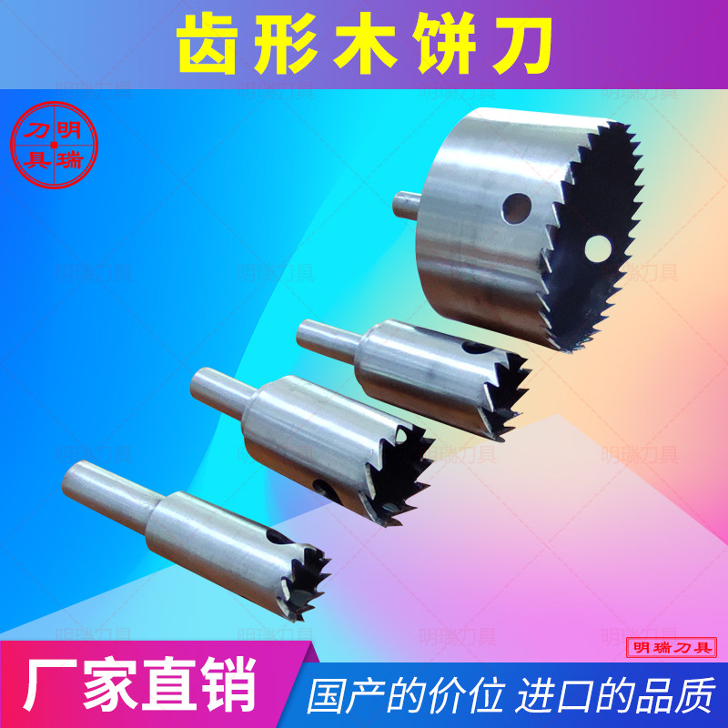 木工刀具齿形取木塞刀木塞钻木工钻头齿形圆木轮钻头取木塞刀