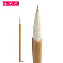 Yu Bao Tang calligraphy training class lettering custom brush wolf sheep and hair in Chinese regular script medium brush original bamboo penholder