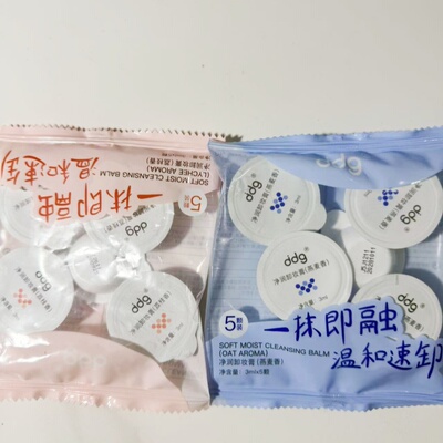 ddg燕麦荔枝香卸妆膏卸妆油