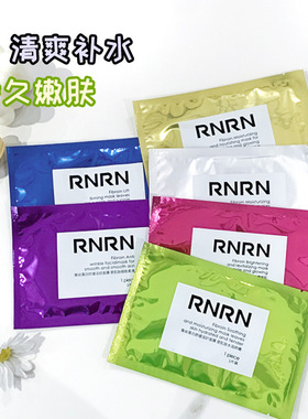 有中文标 泰国RNRN童颜蚕丝蛋白面膜保湿补水滋润提拉紧致抗皱