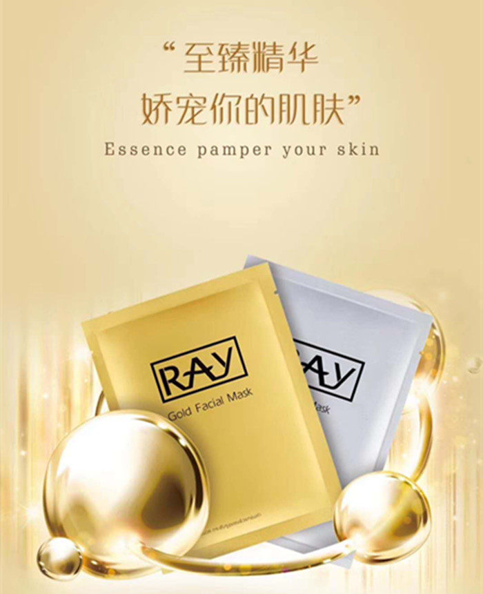 买1盒送1片泰国妆蕾ray蚕丝面膜金色银色保湿补水收毛孔10片装