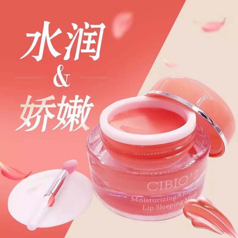 送护手霜泰国cibio'2cb浆果护唇膏唇膜保湿补减少唇纹软化角质