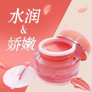 送护手霜泰国cibio'2cb浆果护唇膏唇膜保湿补减少唇纹软化角质