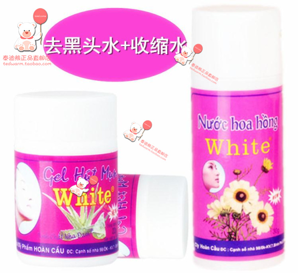 包邮泰国 white天然芦荟胶去黑头水毛孔收缩精华液套装神器