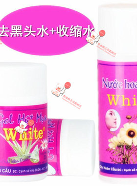 泰国white天然芦荟胶去黑头水