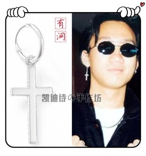 黄家驹beyond乐队怀念周边配饰朋克摇滚十字架耳环耳夹耳扣耳饰