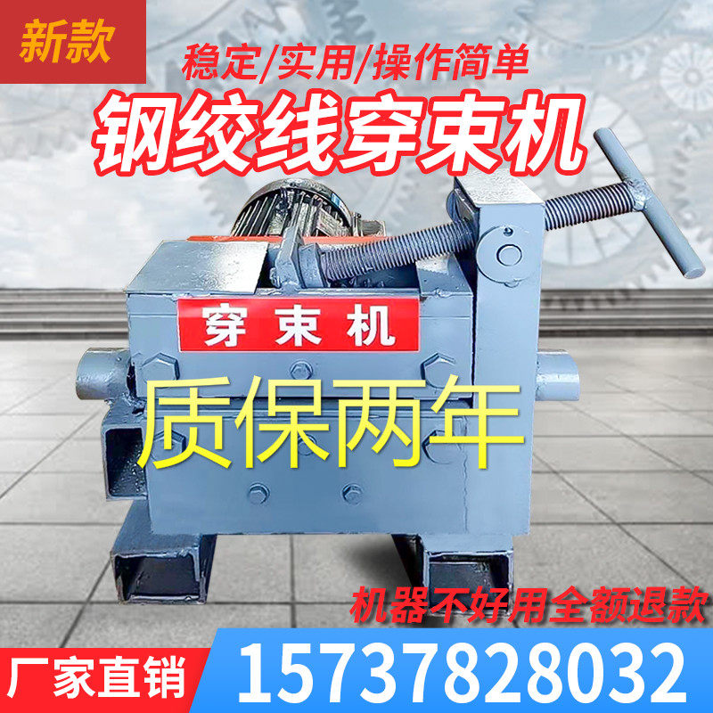 prestress Strand a steel bar Stay wire Chassis Architecture bridge Shuttle automatic High-speed machinein the Machinery and equipment, Construction Machinery/Construction machinery, engineering/Construction machinery category - from Buy2taobao.com to provide professional Taobao agent buy service