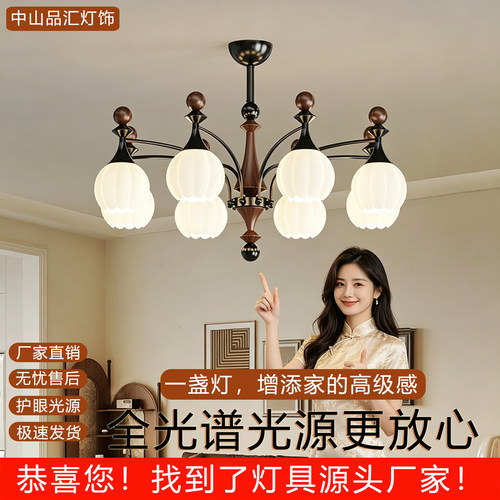 中山品汇复古中古风护眼客厅吊灯