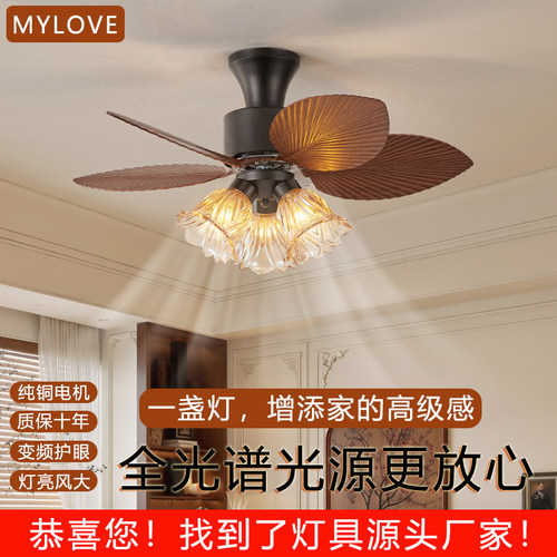 MYLOVE复古变频静音餐厅吊扇灯