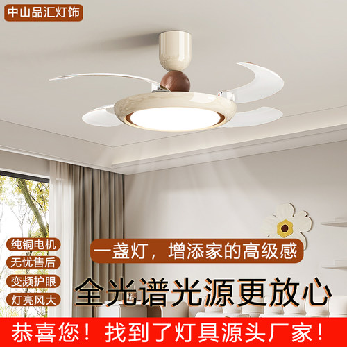 全光谱奶油风中古风餐厅吊扇灯