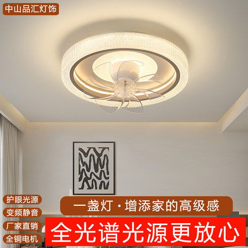 卧室全光谱护眼静音风扇吸顶灯