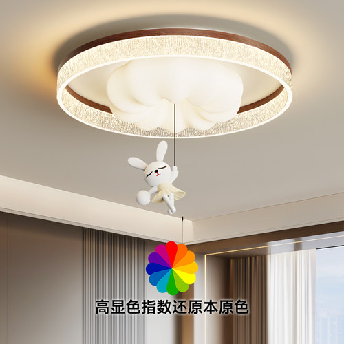 儿童房奶油中古兔子护眼吸顶灯