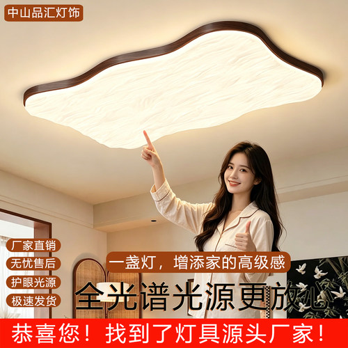 中山品汇全光谱护眼全屋套餐灯具