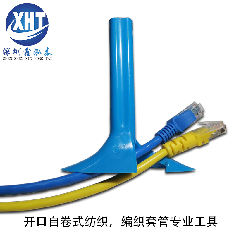 卷器编织网管手柄穿开口纵专业管线束自套管工具线纺织包工具-封面