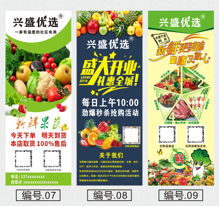 门型展示架地推广告易拉宝宣传单