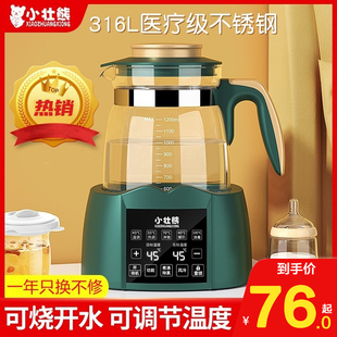 小壮熊家用恒温烧水壶婴儿冲奶调奶器热水保温泡奶粉温奶暖奶神器