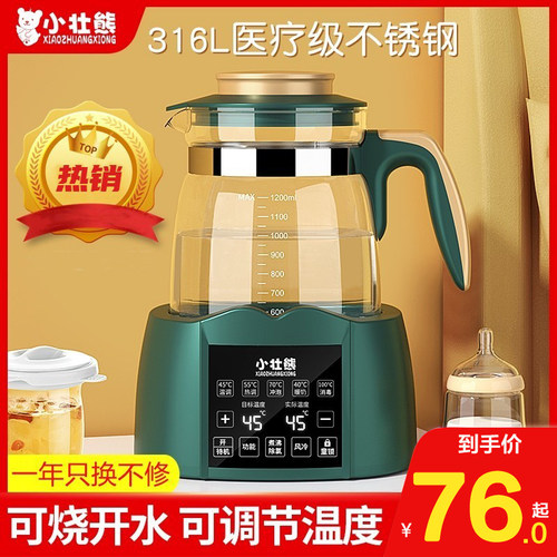 小壮熊恒温调奶热奶调奶器