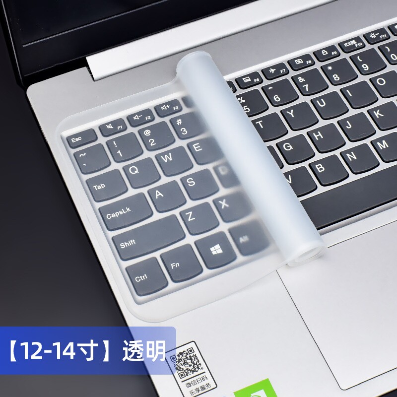 笔记本电脑键盘膜硅胶键盘罩防尘透明垫子12寸15保护套通用款贴膜