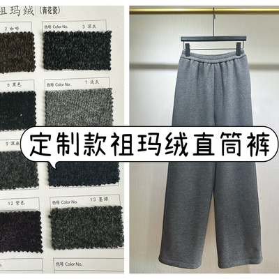 FENYUN（余款） 单条 可定制长度颜色校服裤阔腿 裤直筒裤