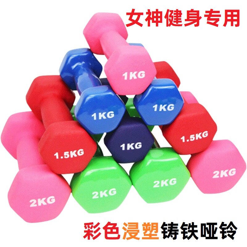 浸塑哑铃 女士举重器郑多燕女式彩色儿童包胶铸铁心形哑铃包邮