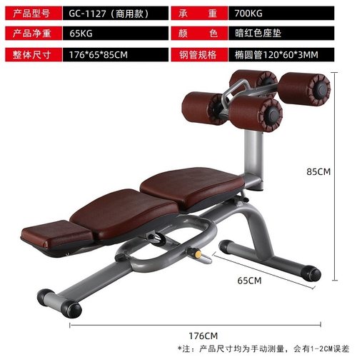 商用腹肌板室内训练器多功能