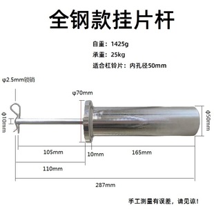 健身房器械配重块重量增加外挂器材负重局限性 全钢挂片杆便携式