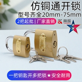 甬辉通开锁挂锁一把钥匙开多把锁多锁一把通同开锁通用电力物业锁