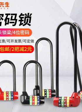 伸缩可调节加长密码挂锁柜子锁钢丝长梁密码挂锁车筐车位锁大门锁