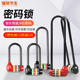 伸缩可调节加长密码 挂锁车筐车位锁大门锁 挂锁柜子锁钢丝长梁密码