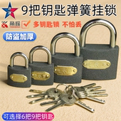 甬辉牌铁挂锁6把9把钥匙小锁头宿舍柜子锁电表箱防盗黑色大门挂锁