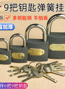 甬辉牌铁挂锁6把9把钥匙小锁头宿舍柜子锁电表箱防盗黑色大门挂锁