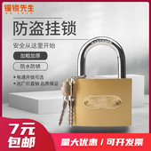 通用锁具宿舍柜子锁通开挂锁箱包小锁大门挂锁小号锁一钥匙多锁头
