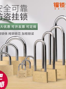 地球铜挂锁通开锁防水防锈大门锁纯铜通用柜子锁迷你小铜锁箱包锁