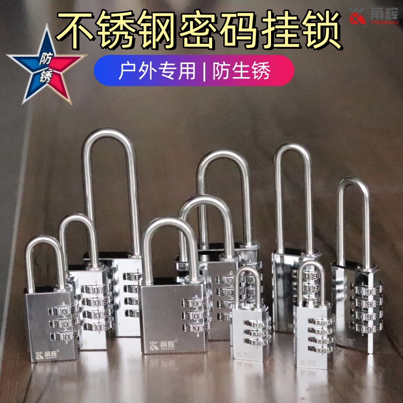 304不锈钢密码锁防水货车大门锁图片
